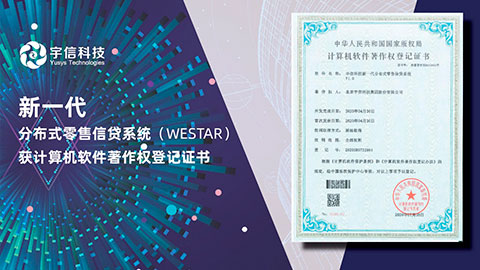 权威认证 应势而生｜华体会体育
科技WESTAR系统再次领先行业！