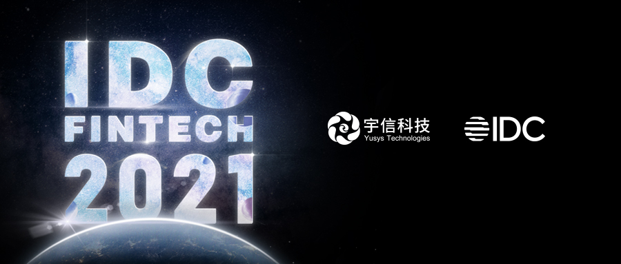 再创新高！华体会体育
科技跃升至2021 IDC FinTech全球百强榜第48位